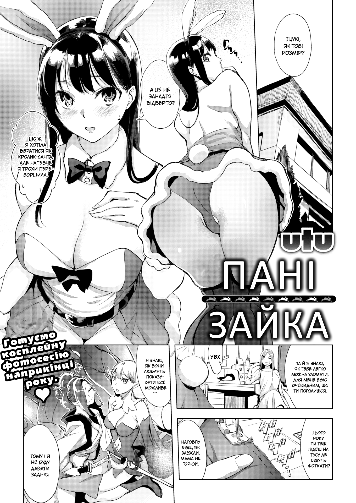 Хентай Инцест Манга Abubu
