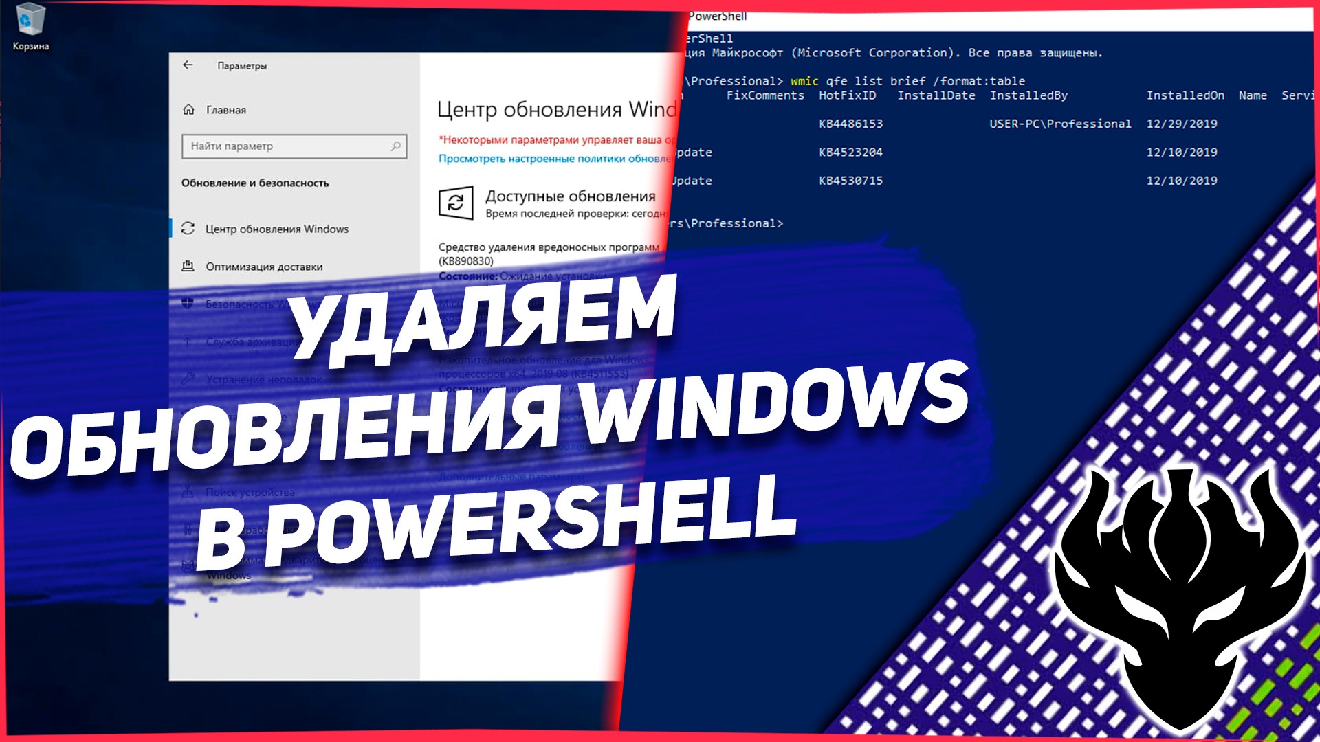 Powershell запустить обновление windows 10