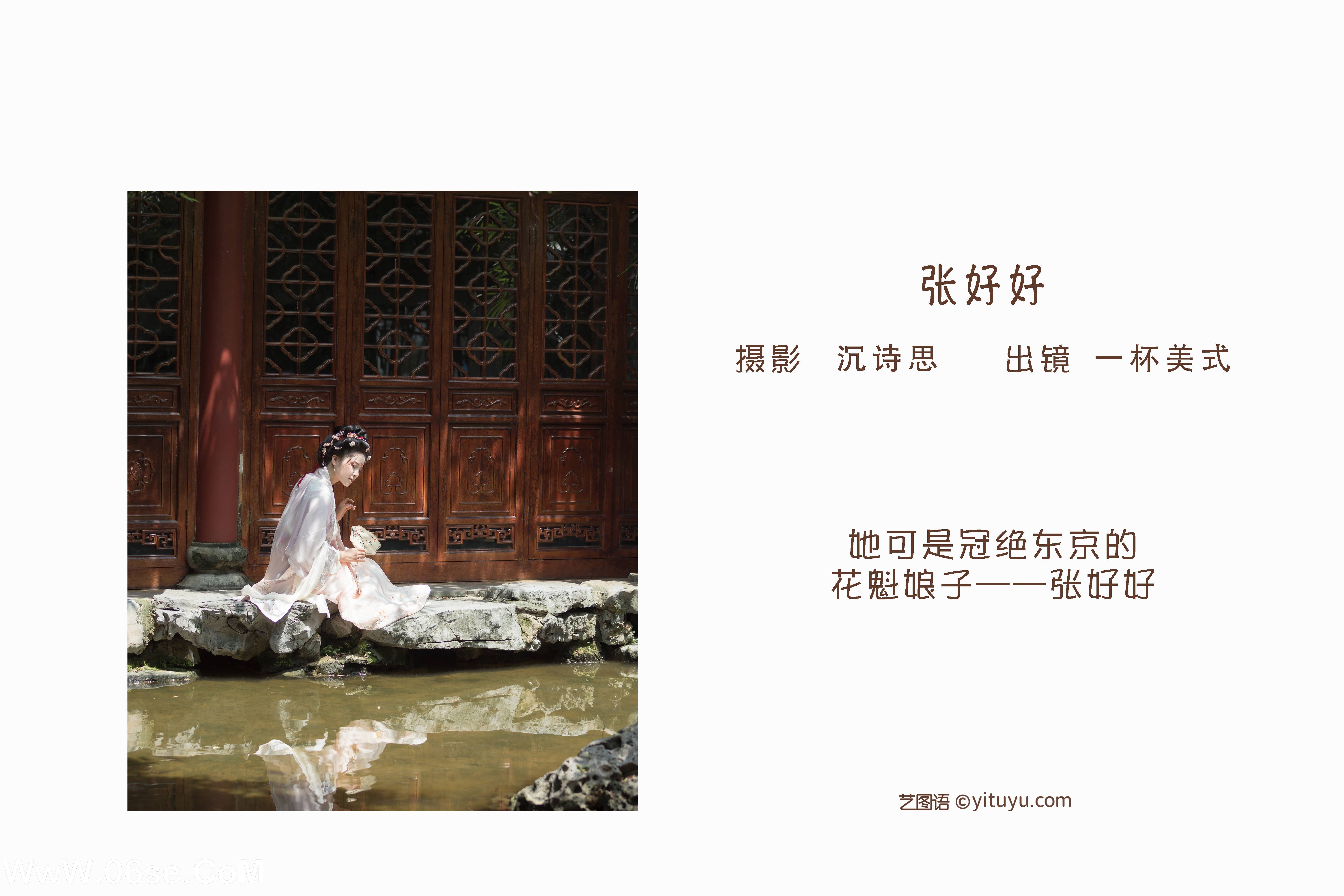 图片[2]-[YITUYU艺图语]2022.09.16 张好好 一杯美式[35+1P／476MB]-六色网