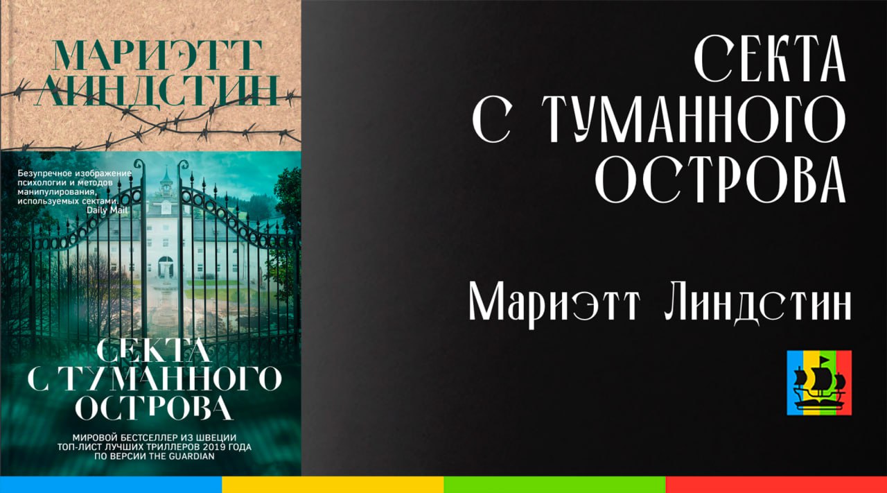 Книжное братство