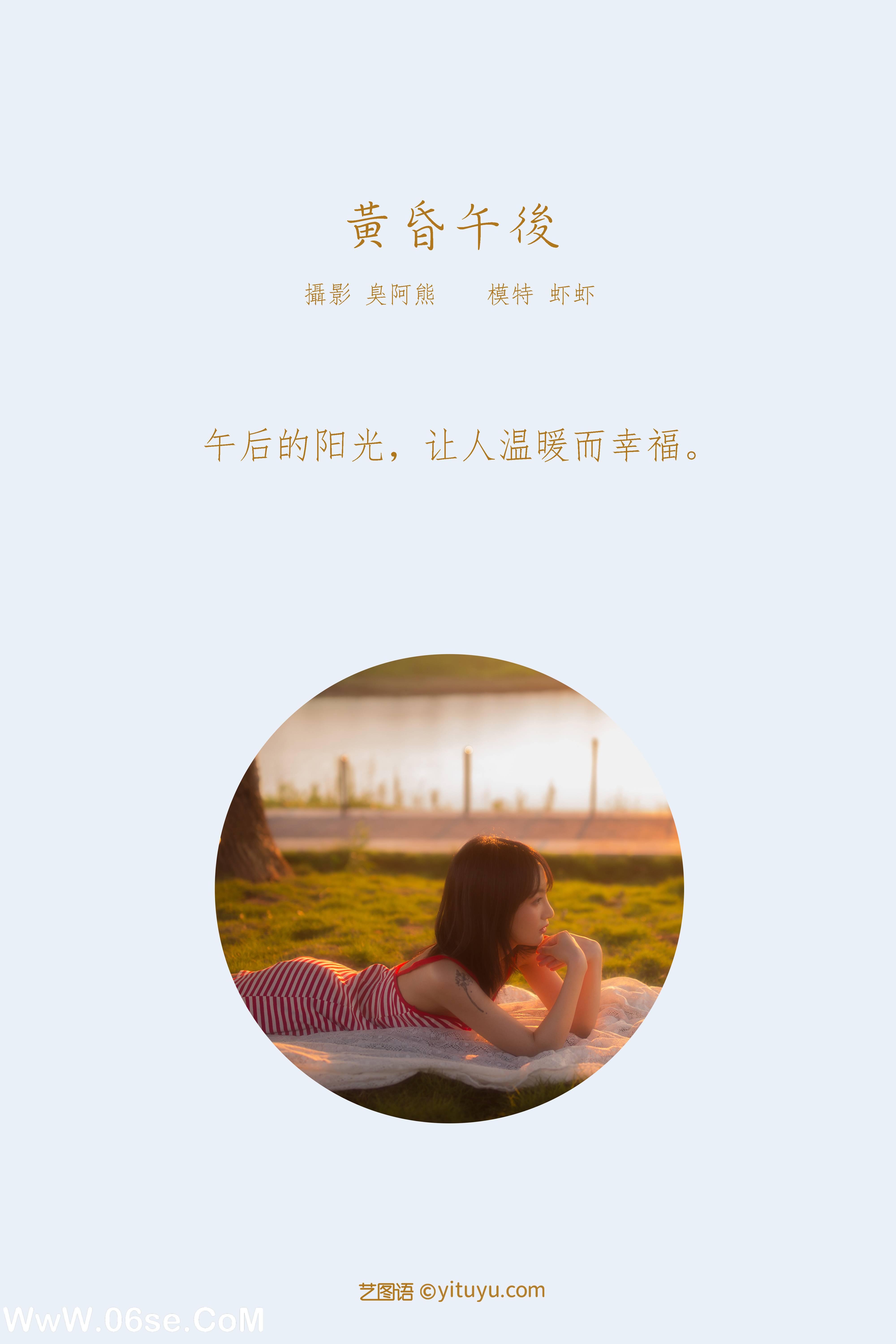 图片[2]-[YITUYU艺图语]2022.02.03 黄昏午后 虾虾[53+1P／167MB]-六色网