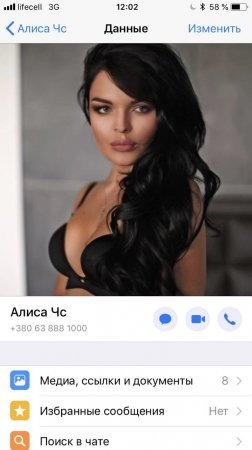Алиса Давай Секс По Телефону