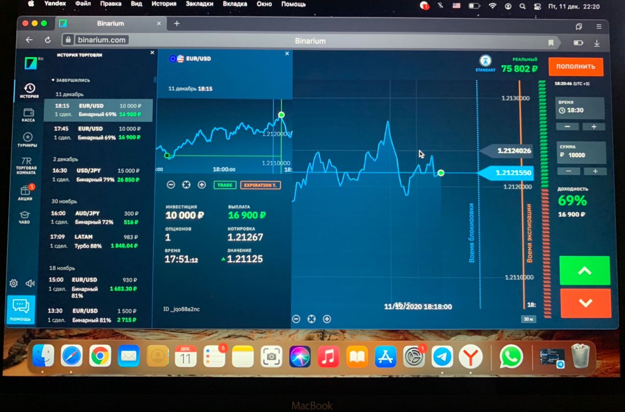 Бесплатные сигналы для бинариум телеграмм фото 81
