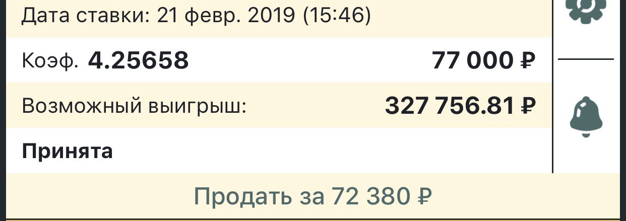 Принято 0. Код выигрыша 391. Кошка 395.000.000$ выиграла.