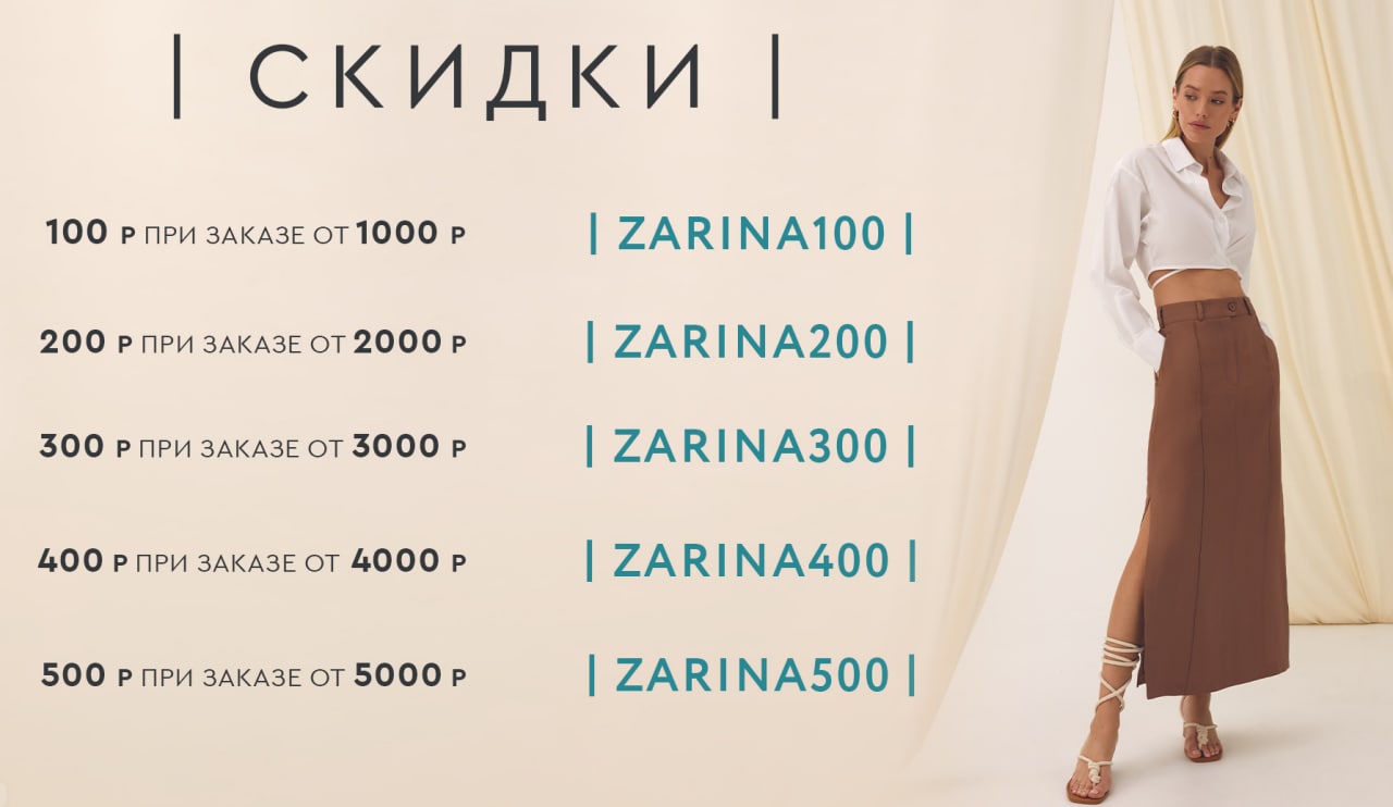 Каталог Товаров Магазина Зарина
