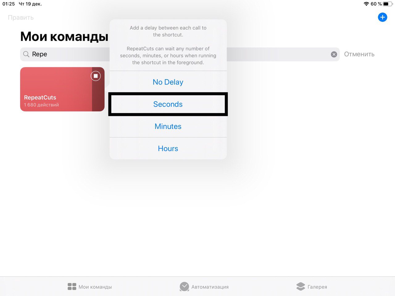 Ввести время. Команда для включения VPN на айфон shortcuts. Команда для запуска поль6с паролем.