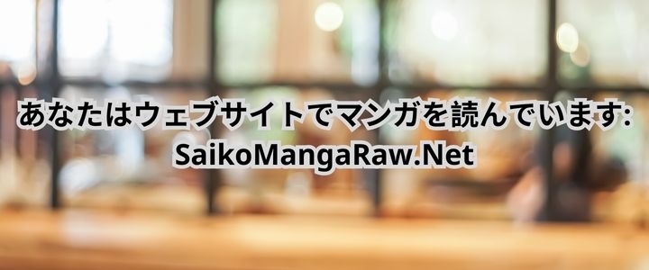 Saiko Manga RAW