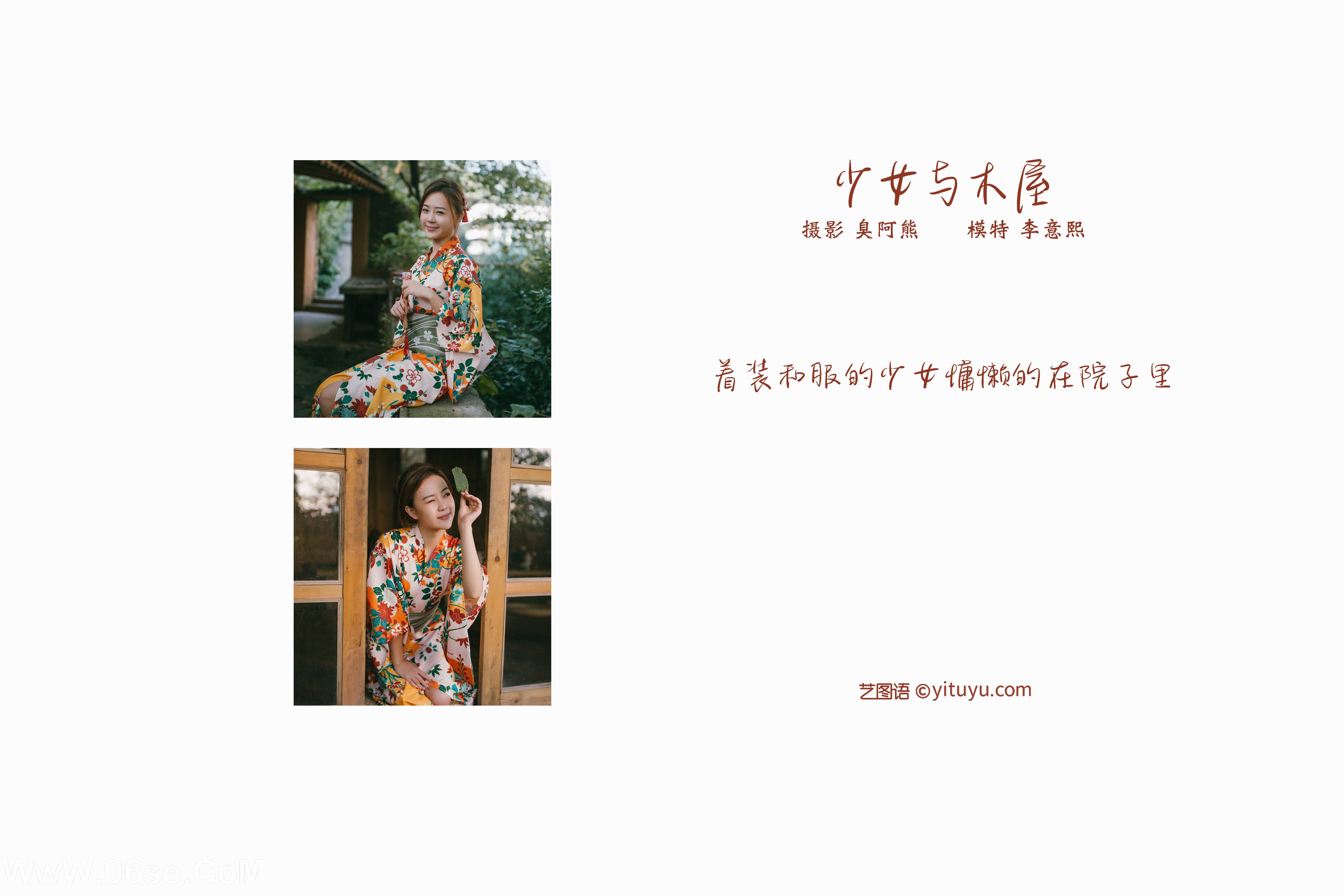 图片[2]-[YITUYU艺图语]2022.02.04 少女与木屋 李意熙[41+1P／226MB]-六色网