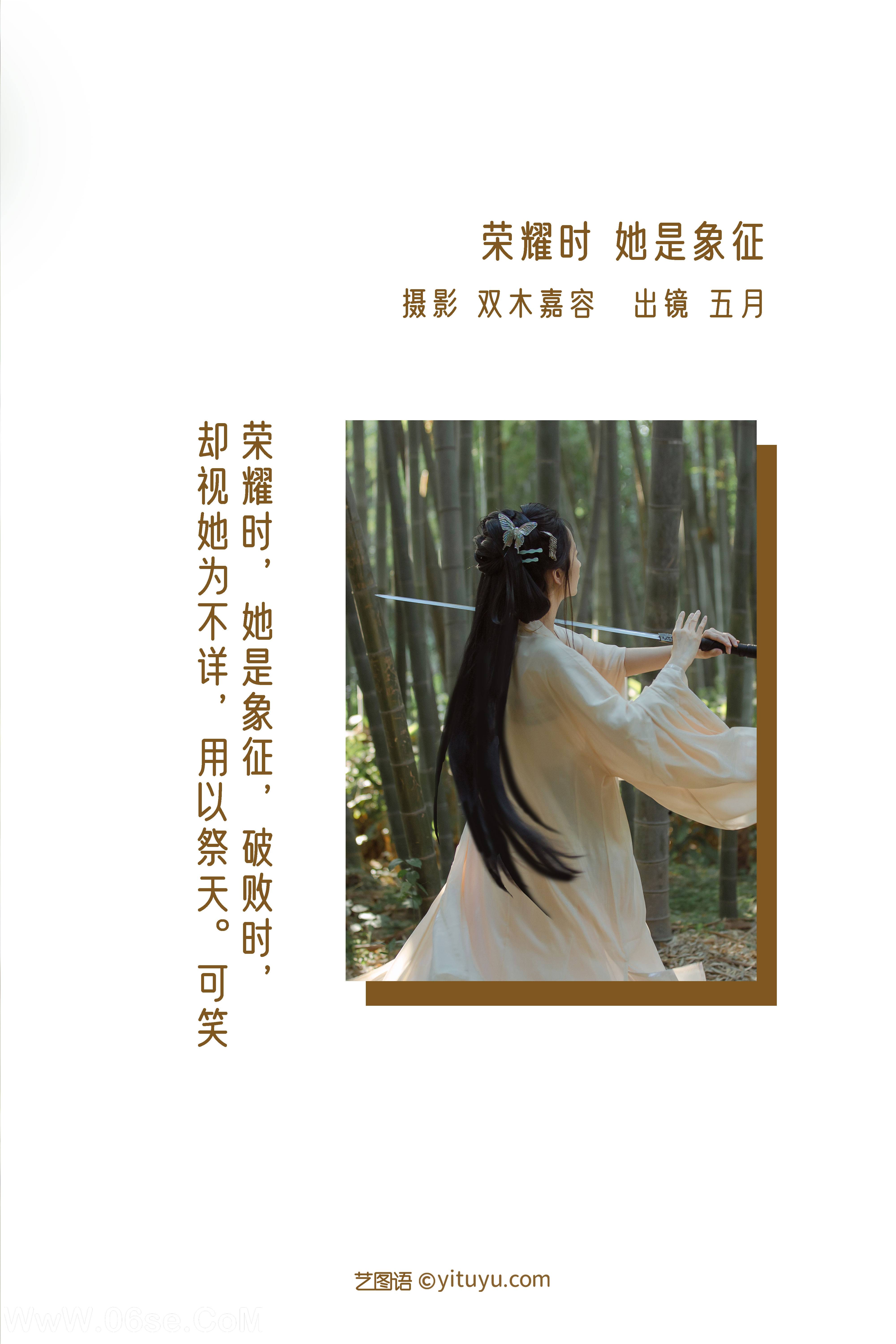 图片[2]-[YITUYU艺图语]2022.12.23 荣耀时，她是象征 五月的三花猫[21+1P／139MB]-六色网