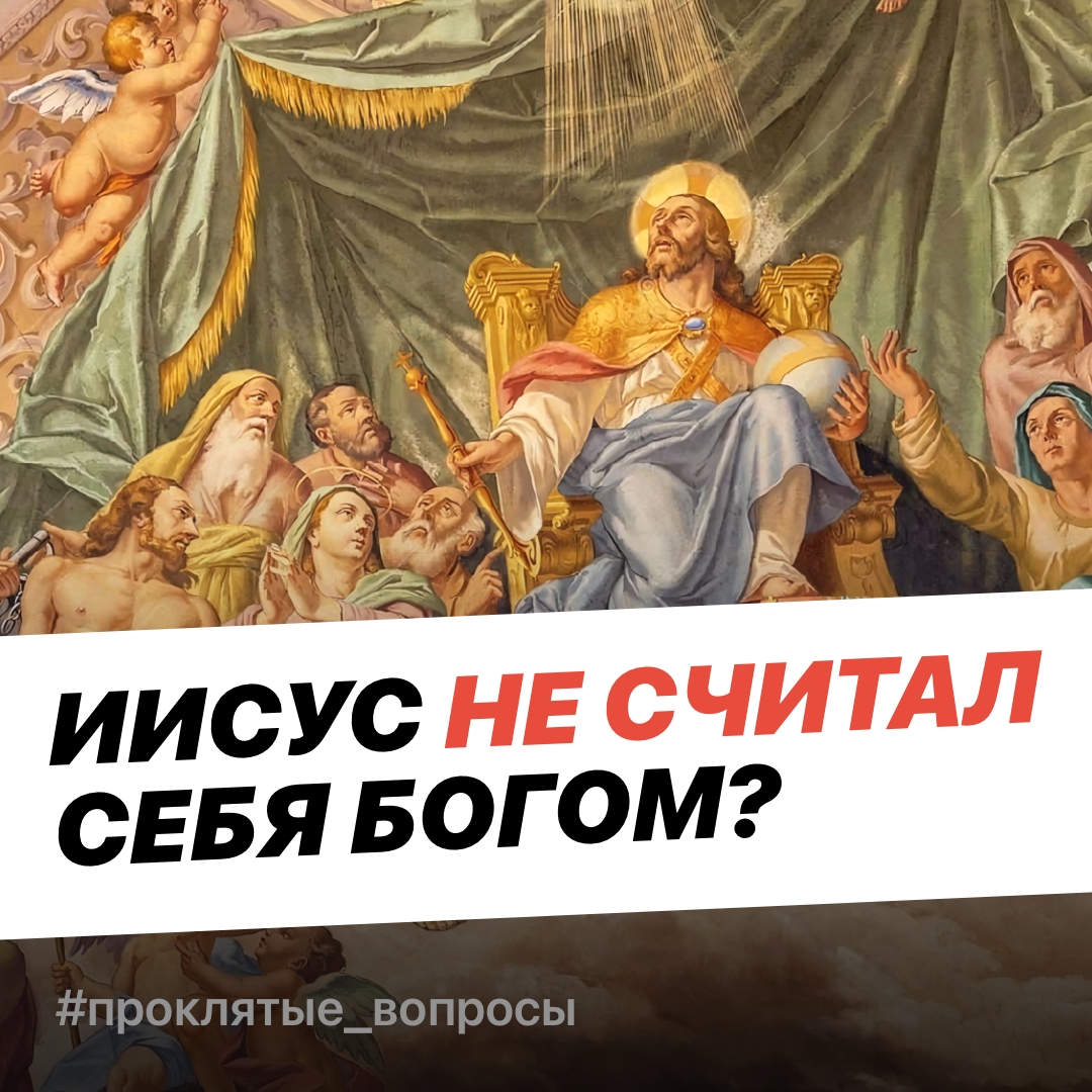 песня стим не иисус фото 76