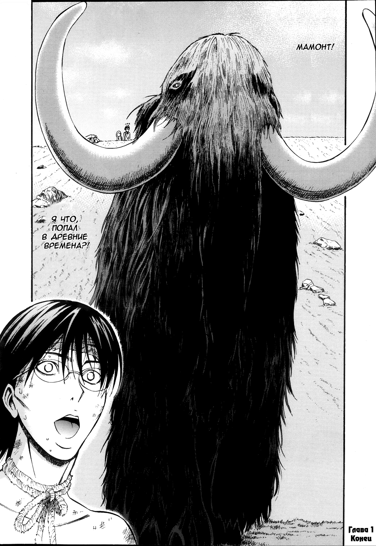 [Boss Chin] Naisho No Ota X Bitch (Comic Shingeki 2025-10) [English] [Desudesu] [Digital]