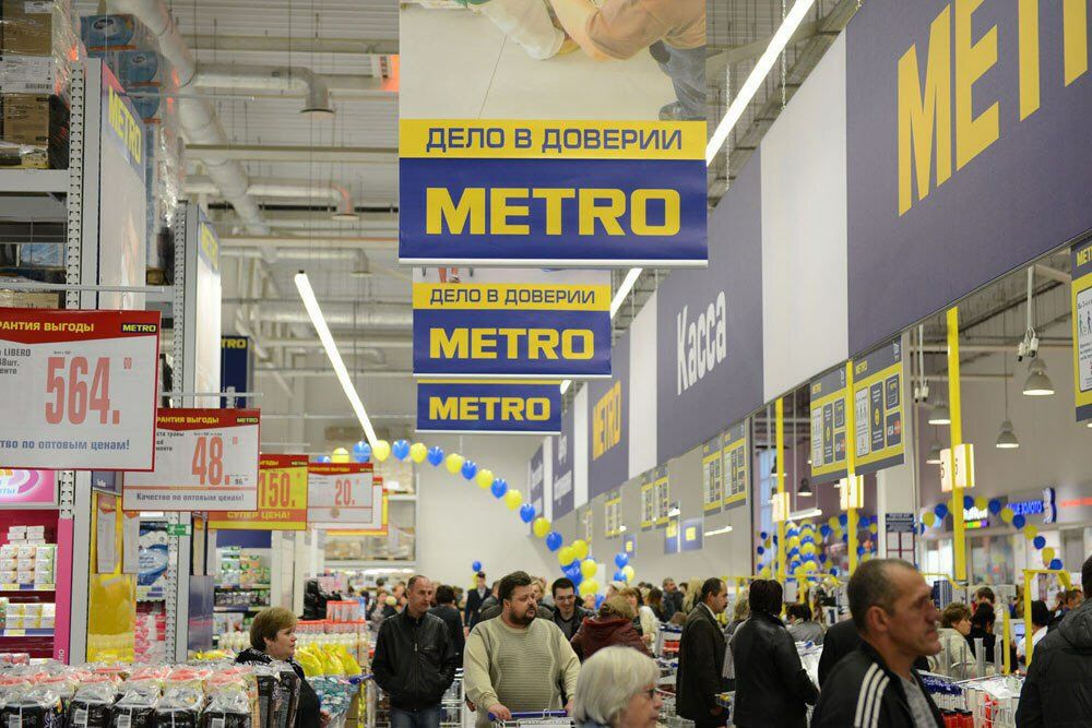 Metro cash and carry онлайн карта