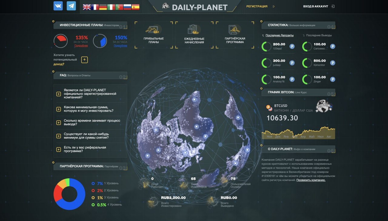 Приложение карта планеты. Daily Planet Австралия. Игра Дейли пленет.