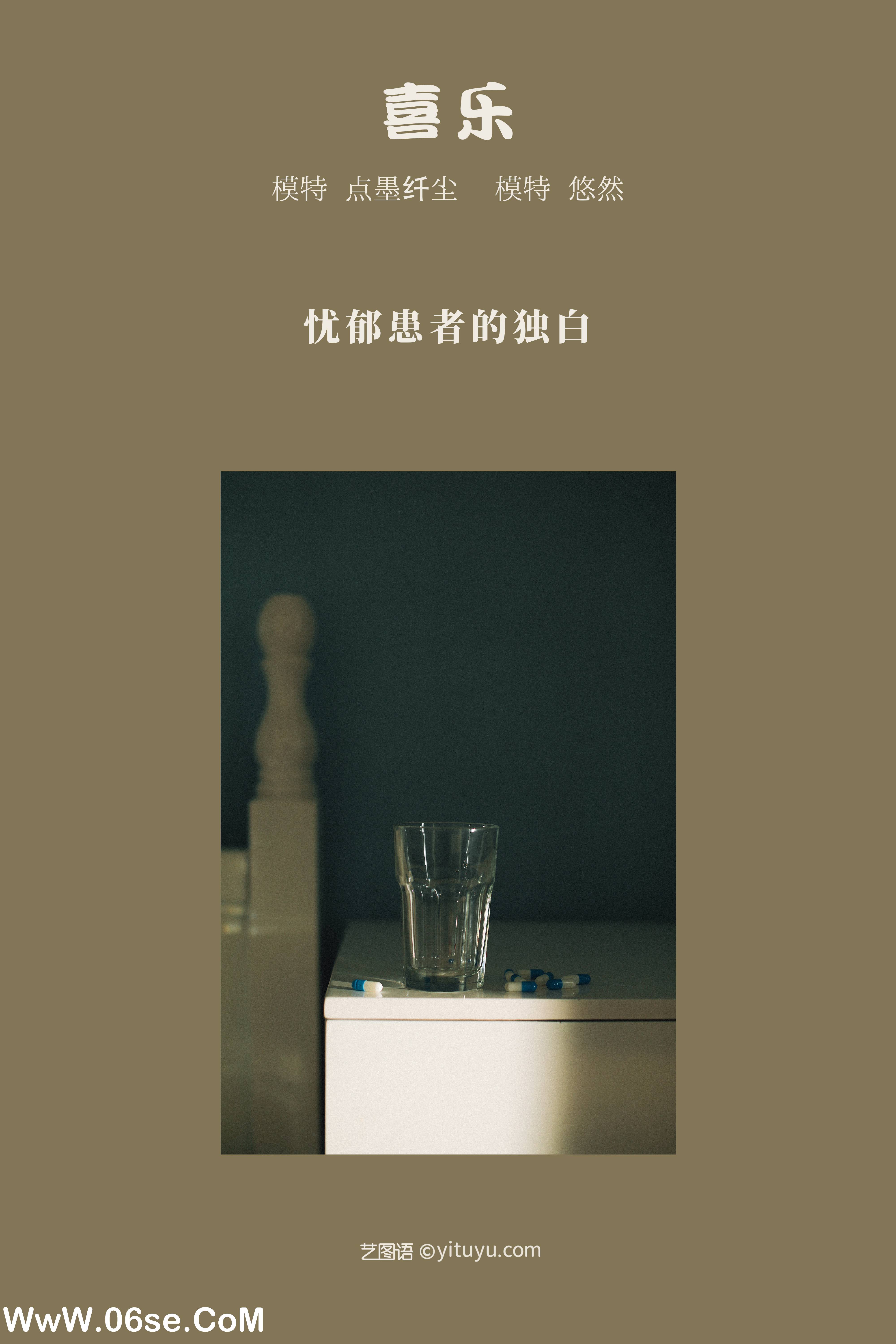 图片[2]-[YITUYU艺图语]2022.01.20 喜乐 悠然Hime[21+1P／451MB]-六色网