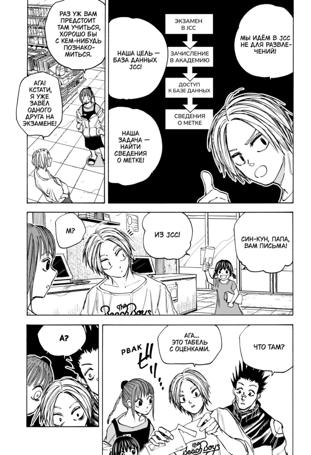 Том 9 - Глава 73 "Моментальная лотерея" – Telegraph