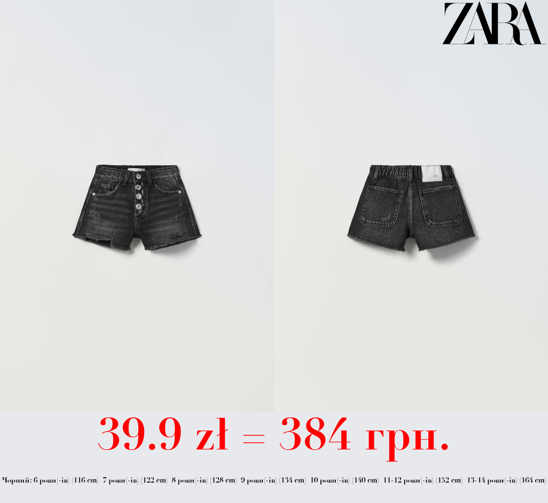 ДЖИНСОВІ ШОРТИ З БАХРОМОЮ