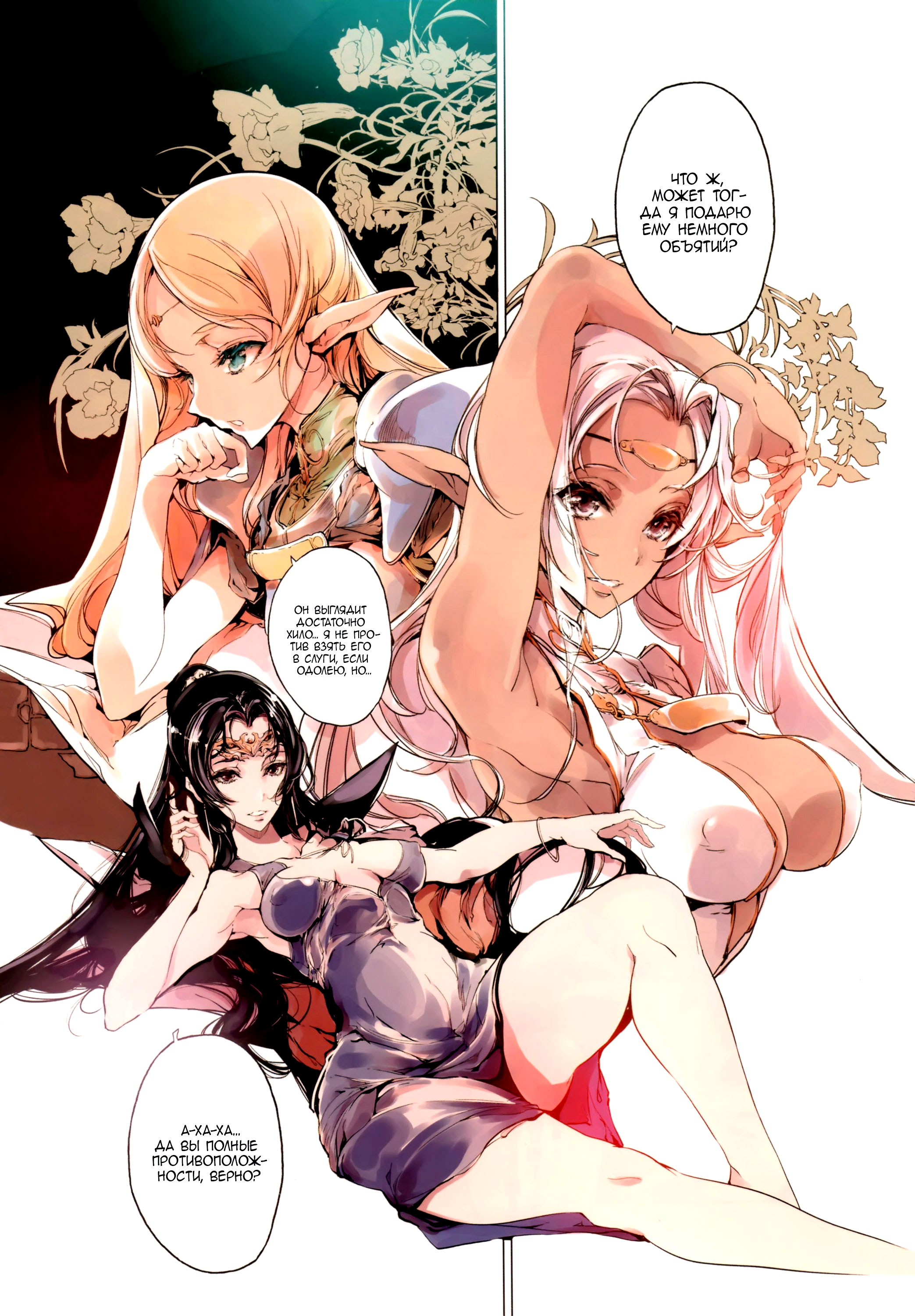 Record Of Lodoss War Hentai