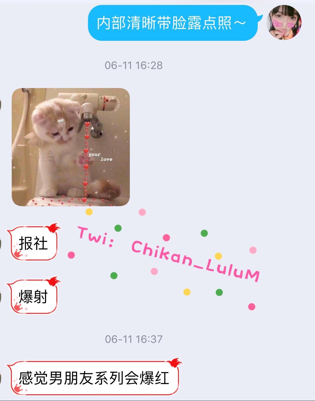 樱井奈奈-推特 14