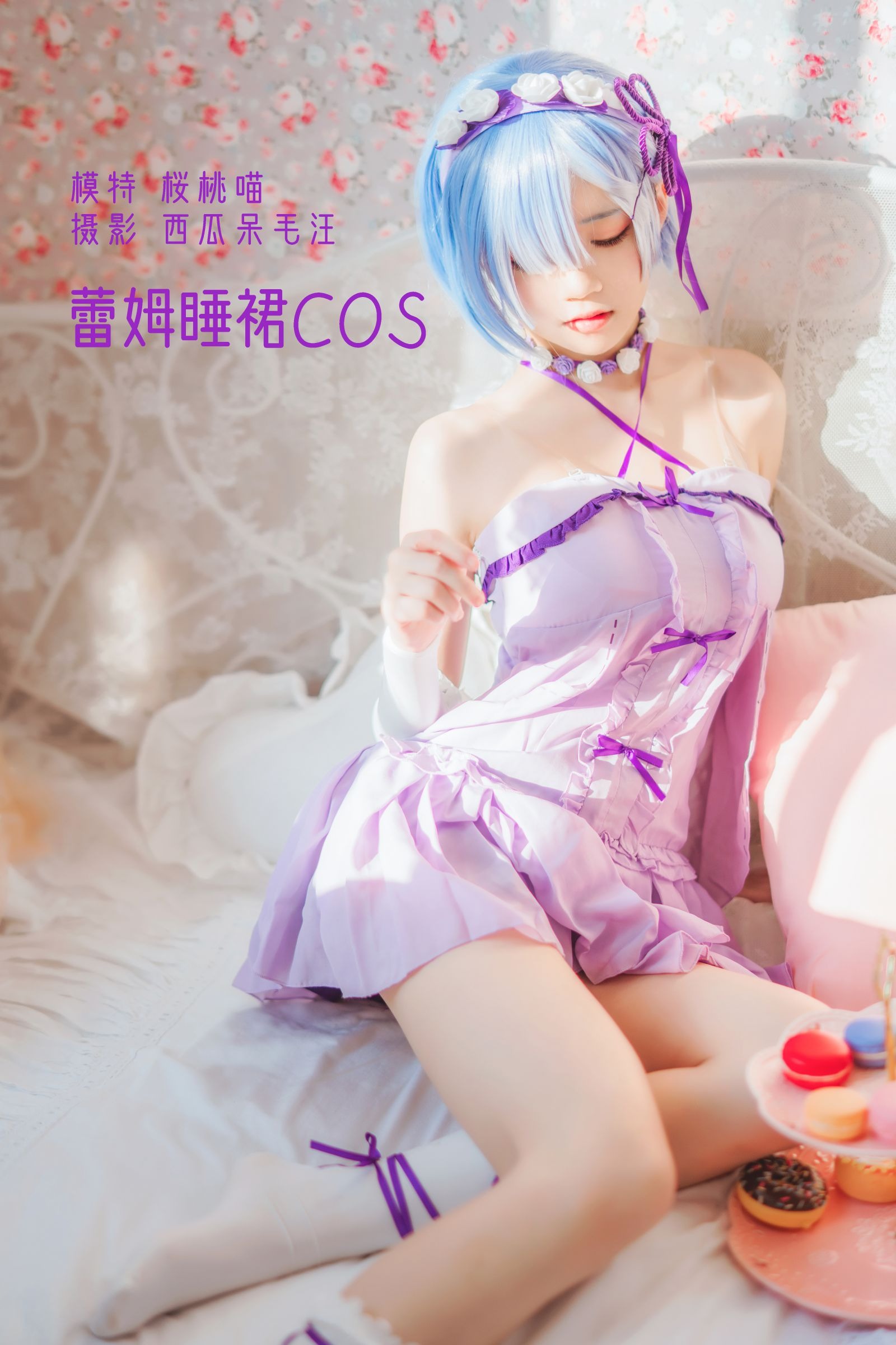 桜桃喵 蕾姆小睡裙 [24P-410MB] 2