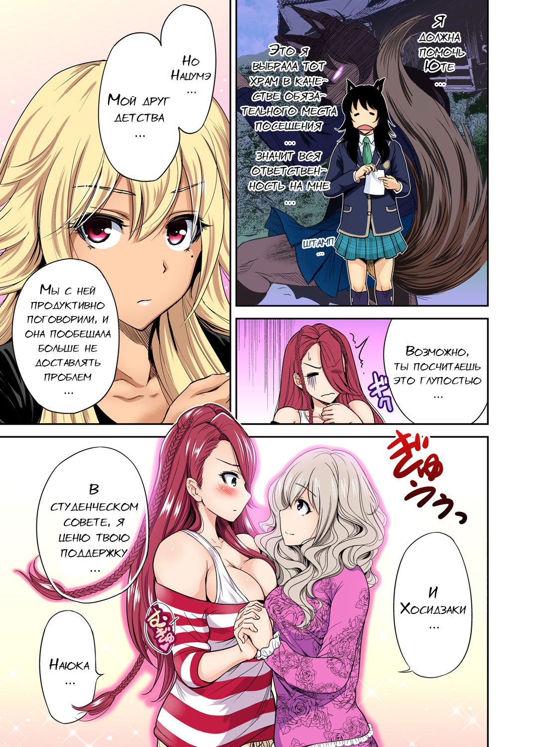 Jyosou Kakusei Keikaku