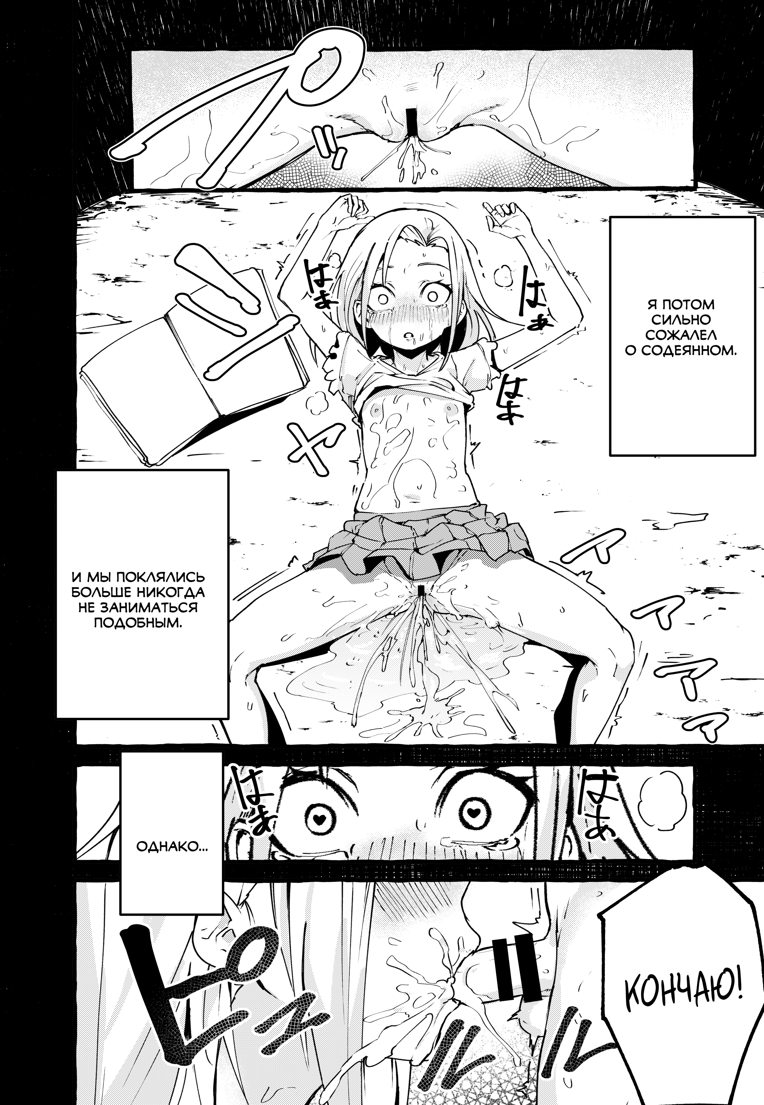 Boku Girl Hentai