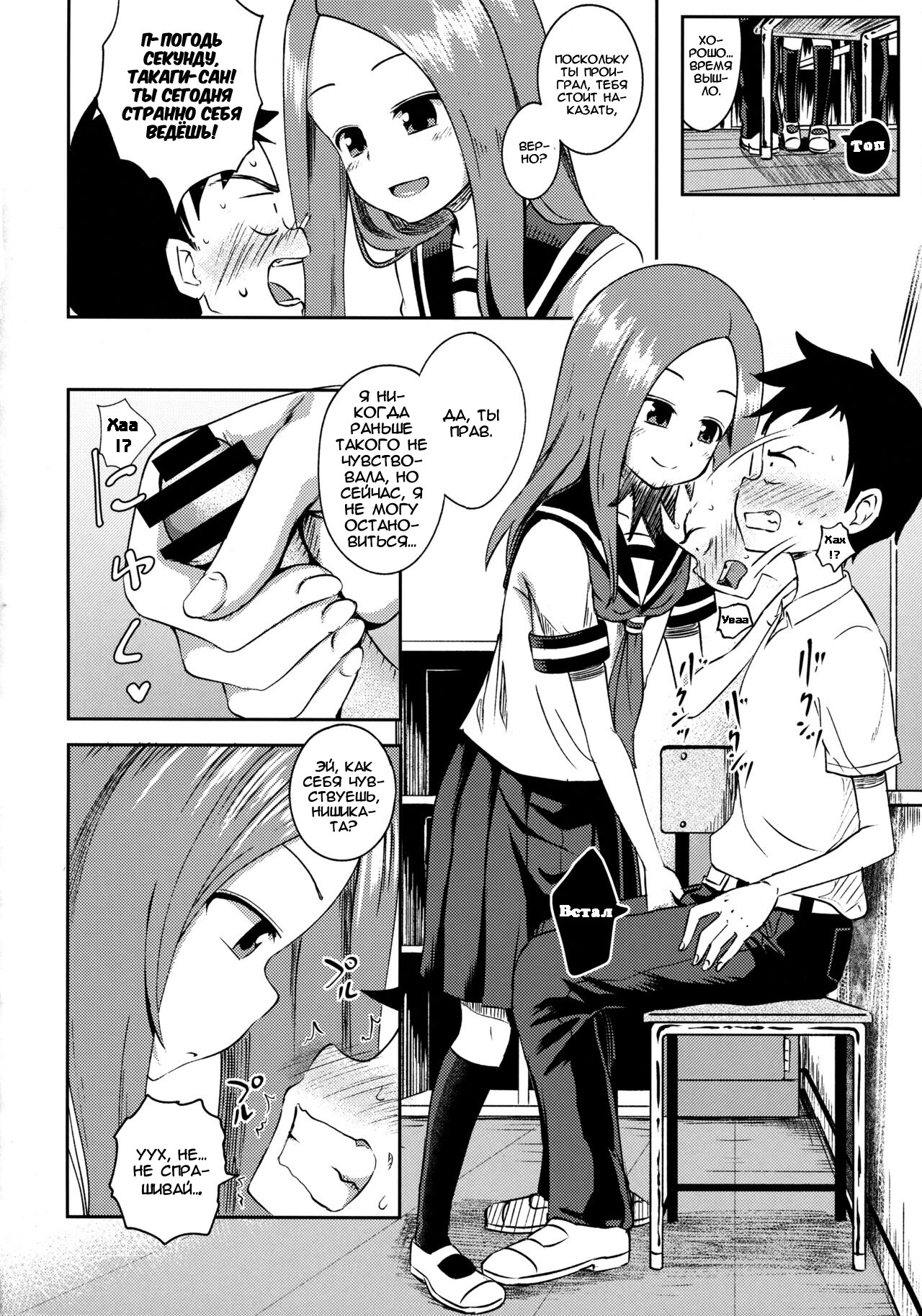 Karakai Jouzu No Takagi-San Hentai