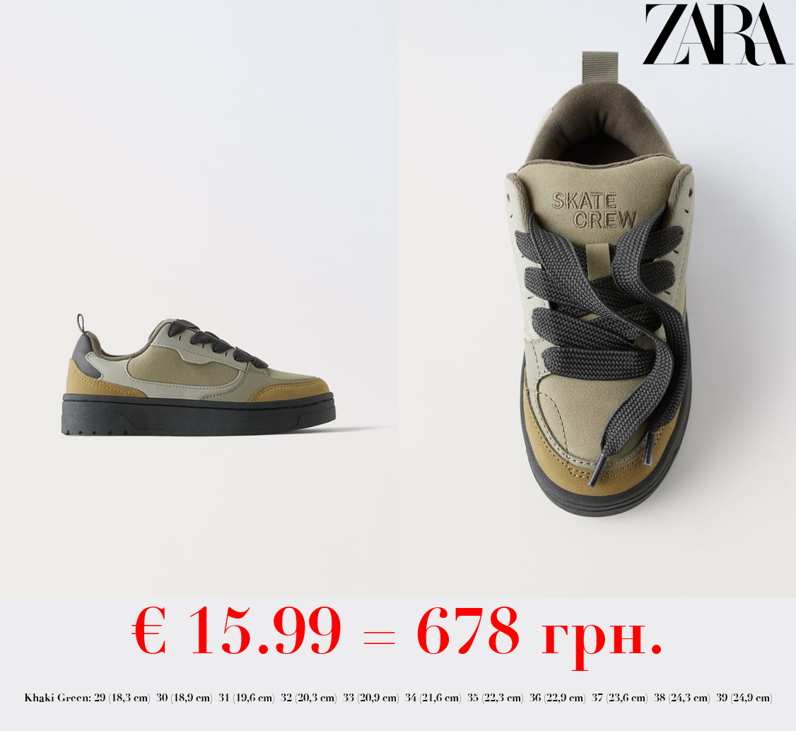 KIDS/ CHUNKY SKATE SNEAKERS