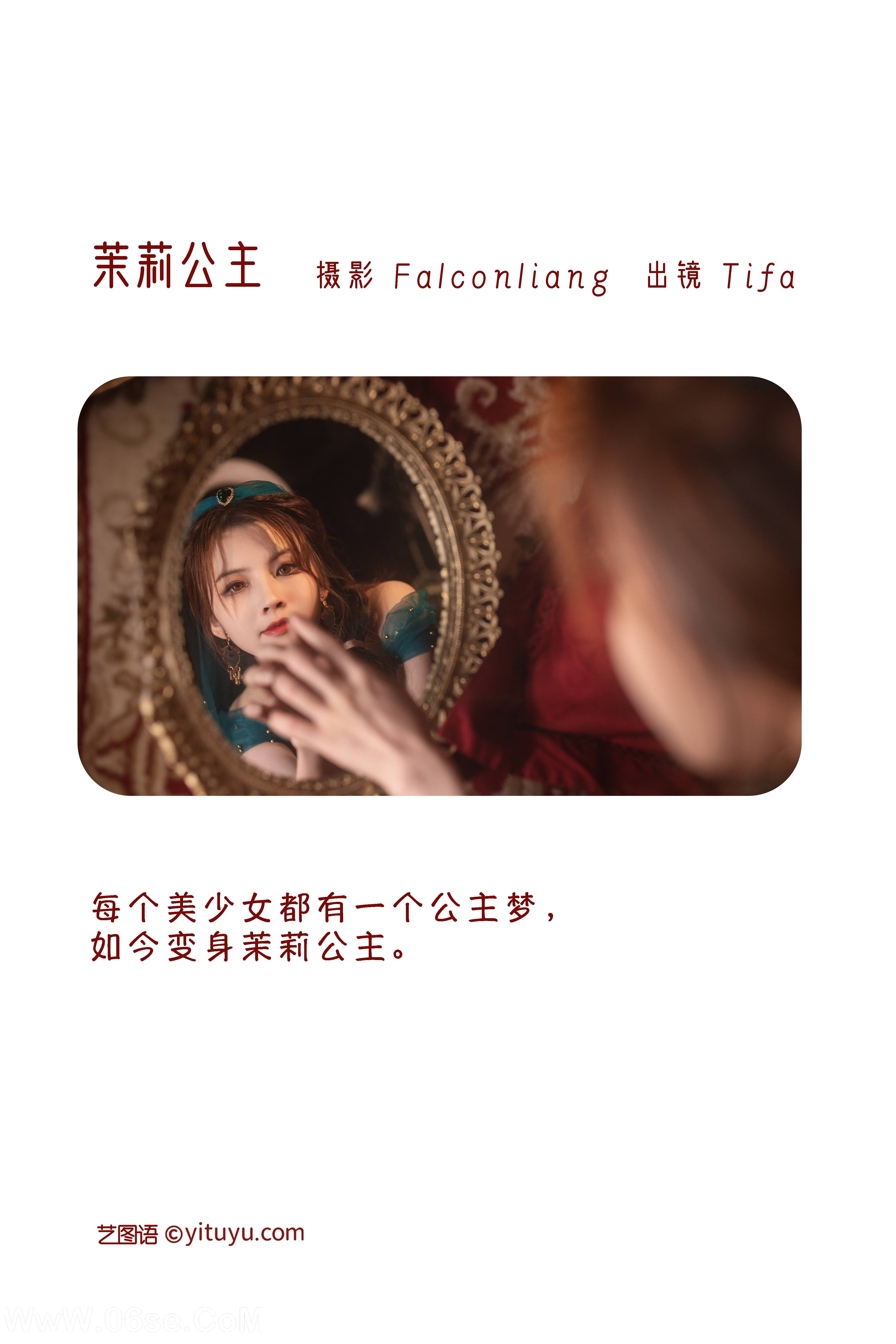 图片[2]-[YITUYU艺图语]2022.11.21 茉莉公主 Dtifa丁小妮[31+1P／0.99GB]-六色网