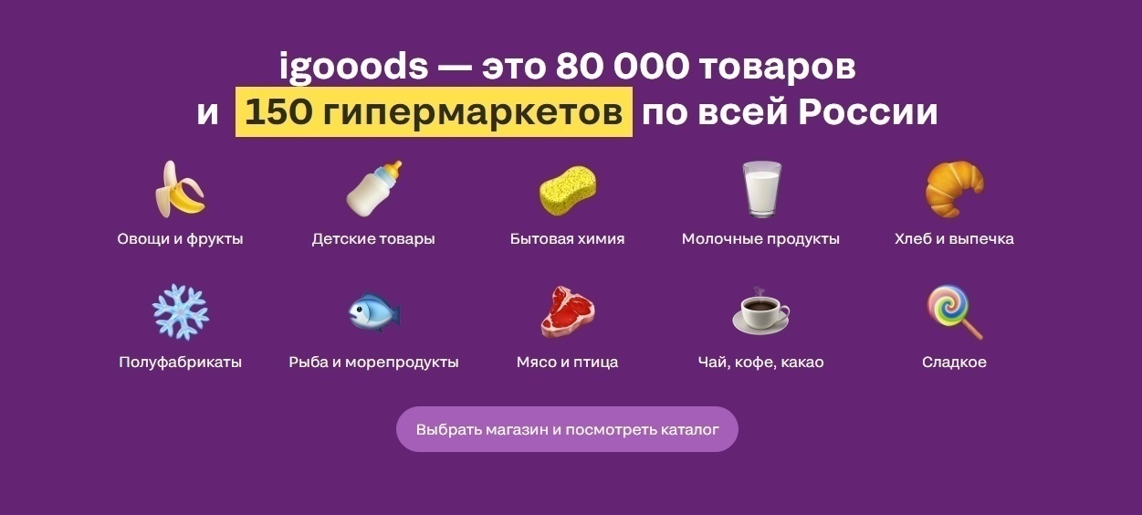 Интернет Магазин Ашан Айгудс