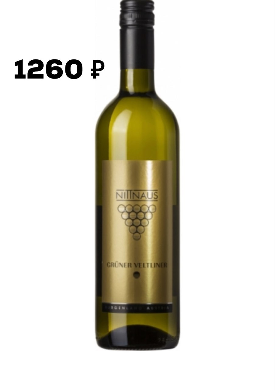 Gruner veltliner белое