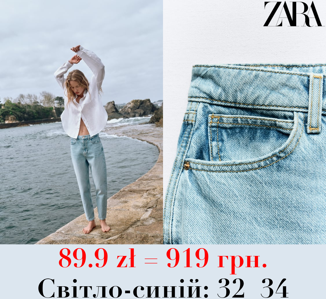 ДЖИНСИ Z1975 MOM FIT HIGH WAIST