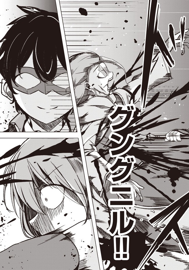 異世界最高峰のギルドリーダー～ギルド最弱の僕だけど、ギルメン全員の愛が重くてギルドをやめられません～ 第2.3話 - 13