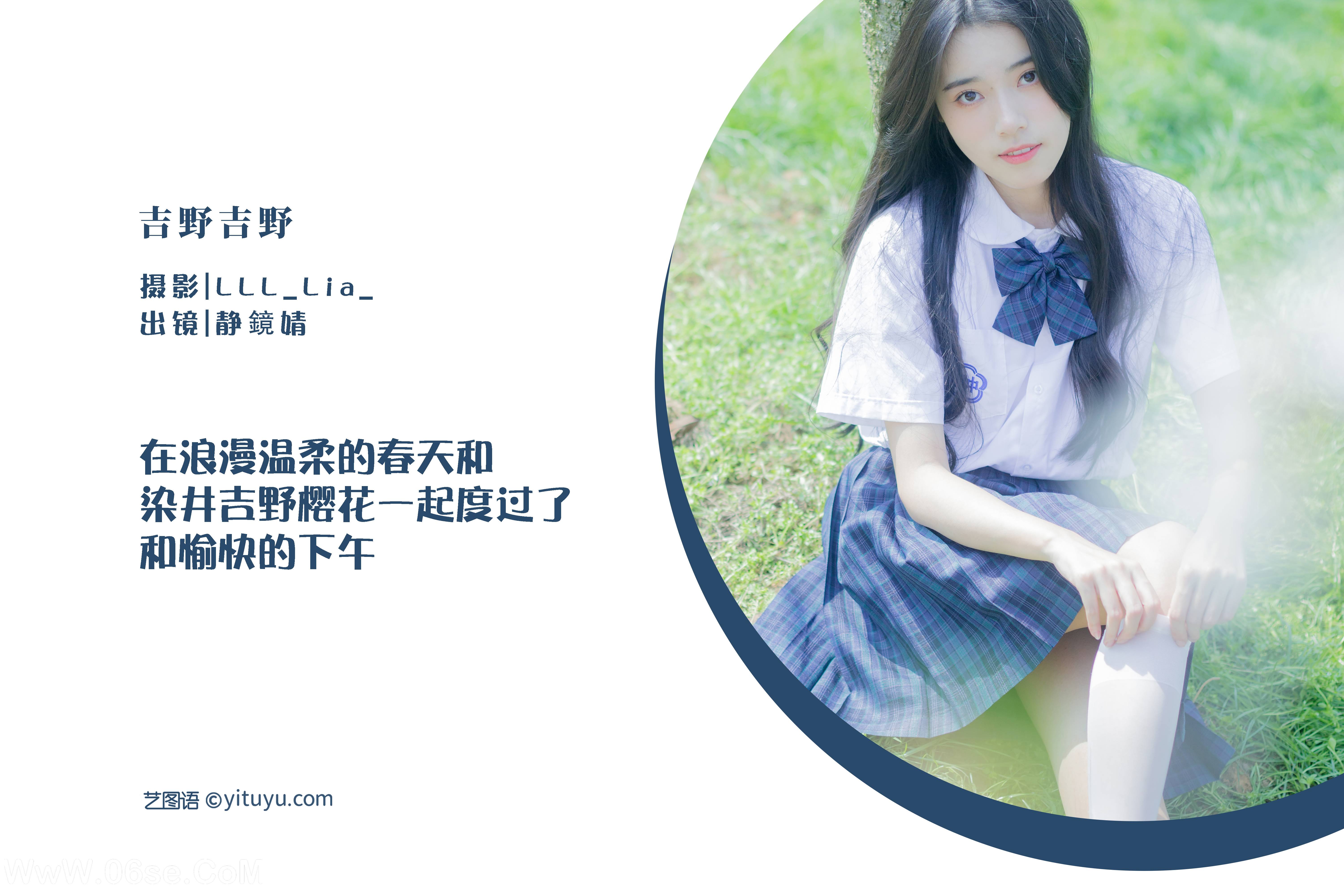 图片[2]-[YITUYU艺图语]2022.08.04 吉野吉野 静鏡婧[33+1P／261MB]-六色网