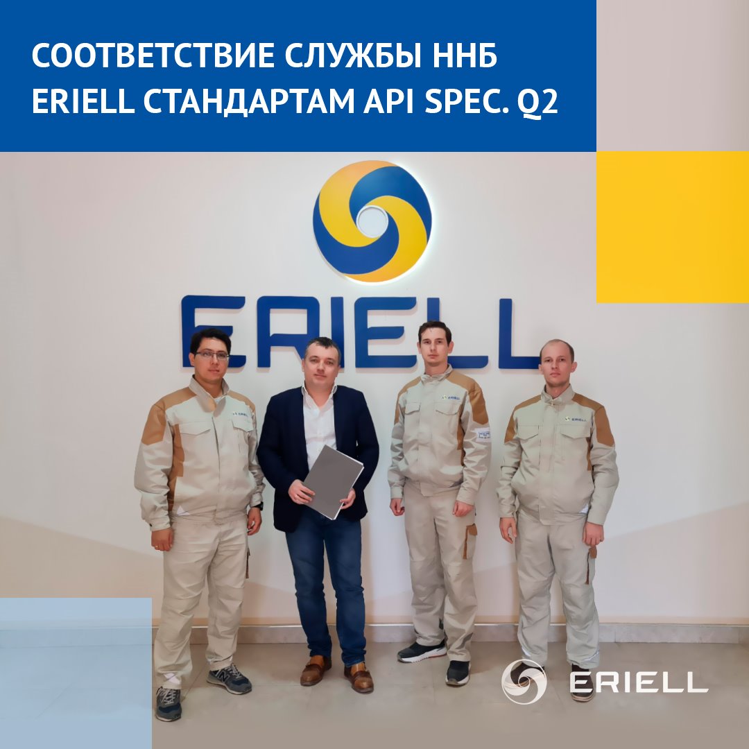 Соответствие службы ННБ ERIELL стандартам API Spec. Q2 – Telegraph