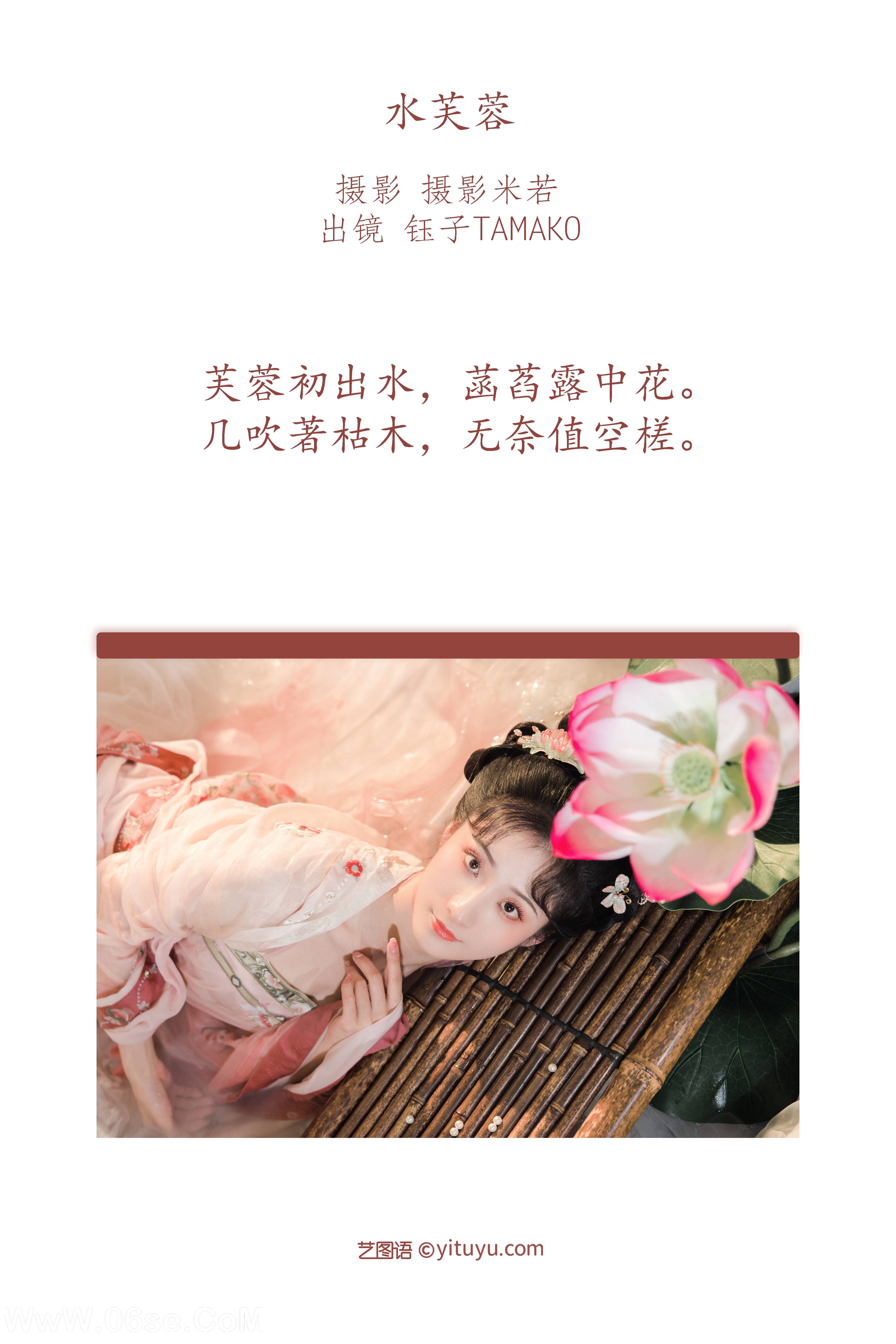 图片[2]-[YITUYU艺图语]2022.08.28 水芙蓉 钰子Tamako[27P／601MB]-六色网