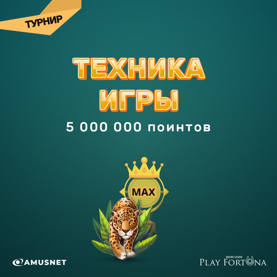 Play Fortuna – Telegram