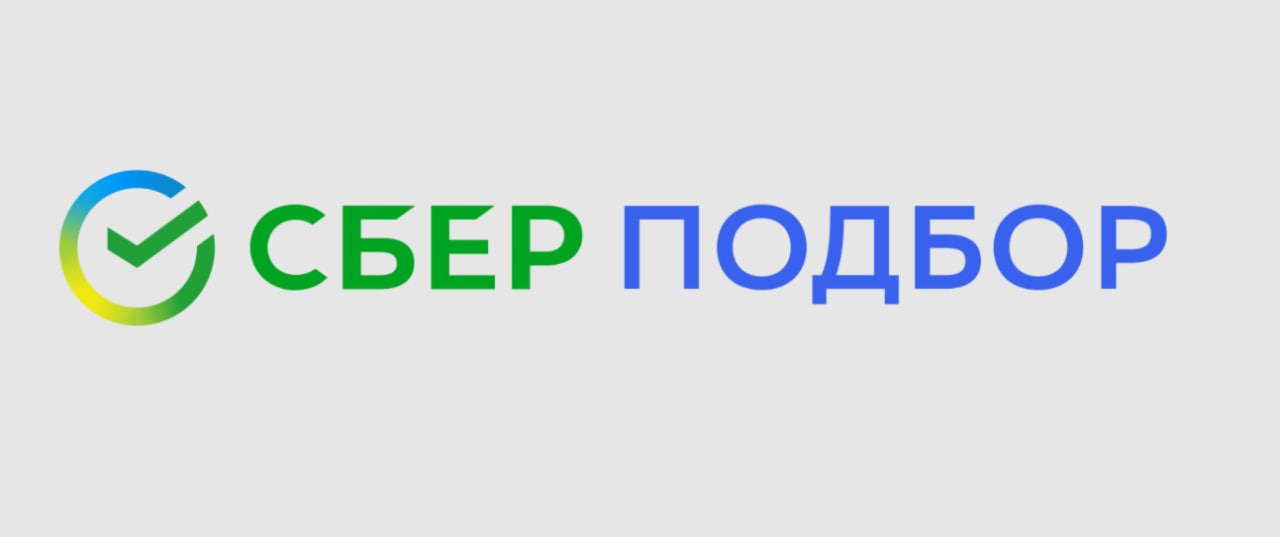 Сбермагемаркет. Сбер подбор. Сбер подбор персонала. Сберподбор лого. Сбер товарный знак.