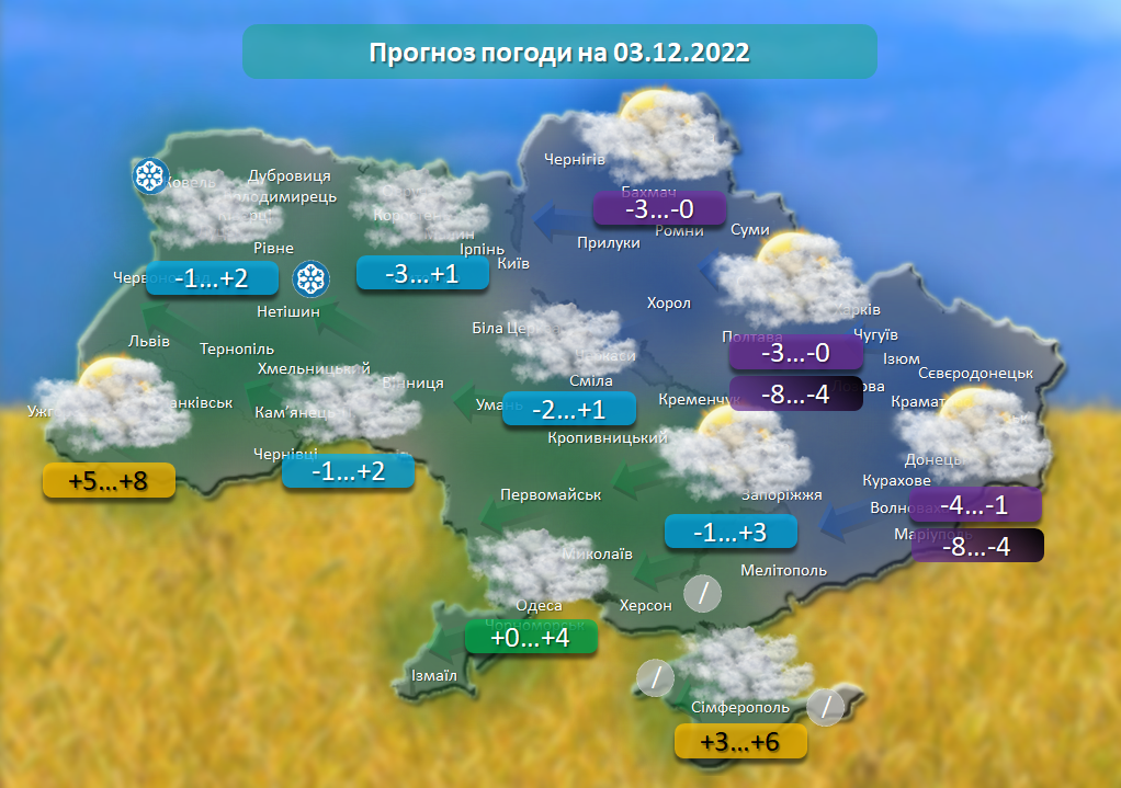 Погода на 3 декабря. Прогноз погоды зима. Прогноз погоды на декабрь. Погода на декабрь 2022.