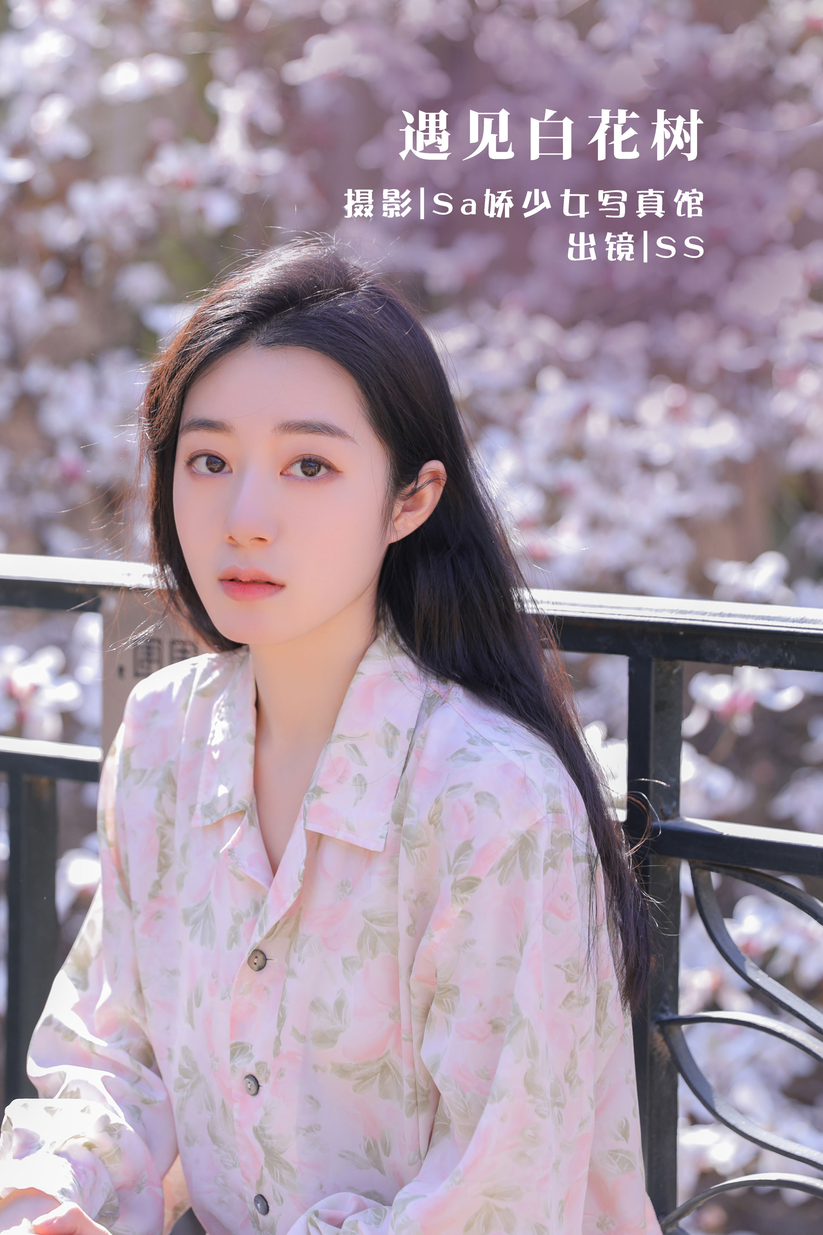 [YITUYU艺图语]2022.08.16 遇见白花树 SS[19+1P／75MB]-六色网