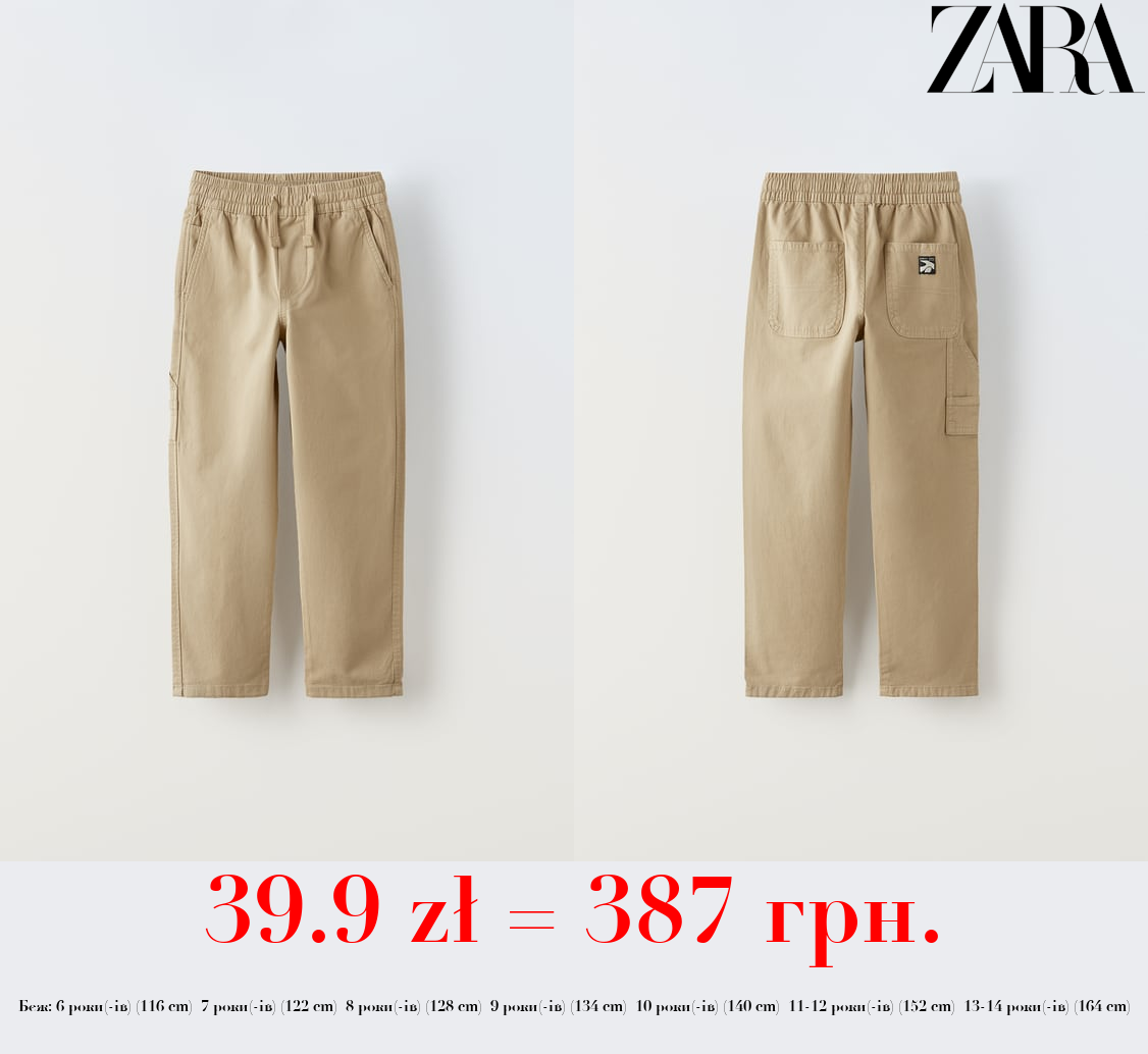 ТВІЛОВІ ШТАНИ CARPENTER