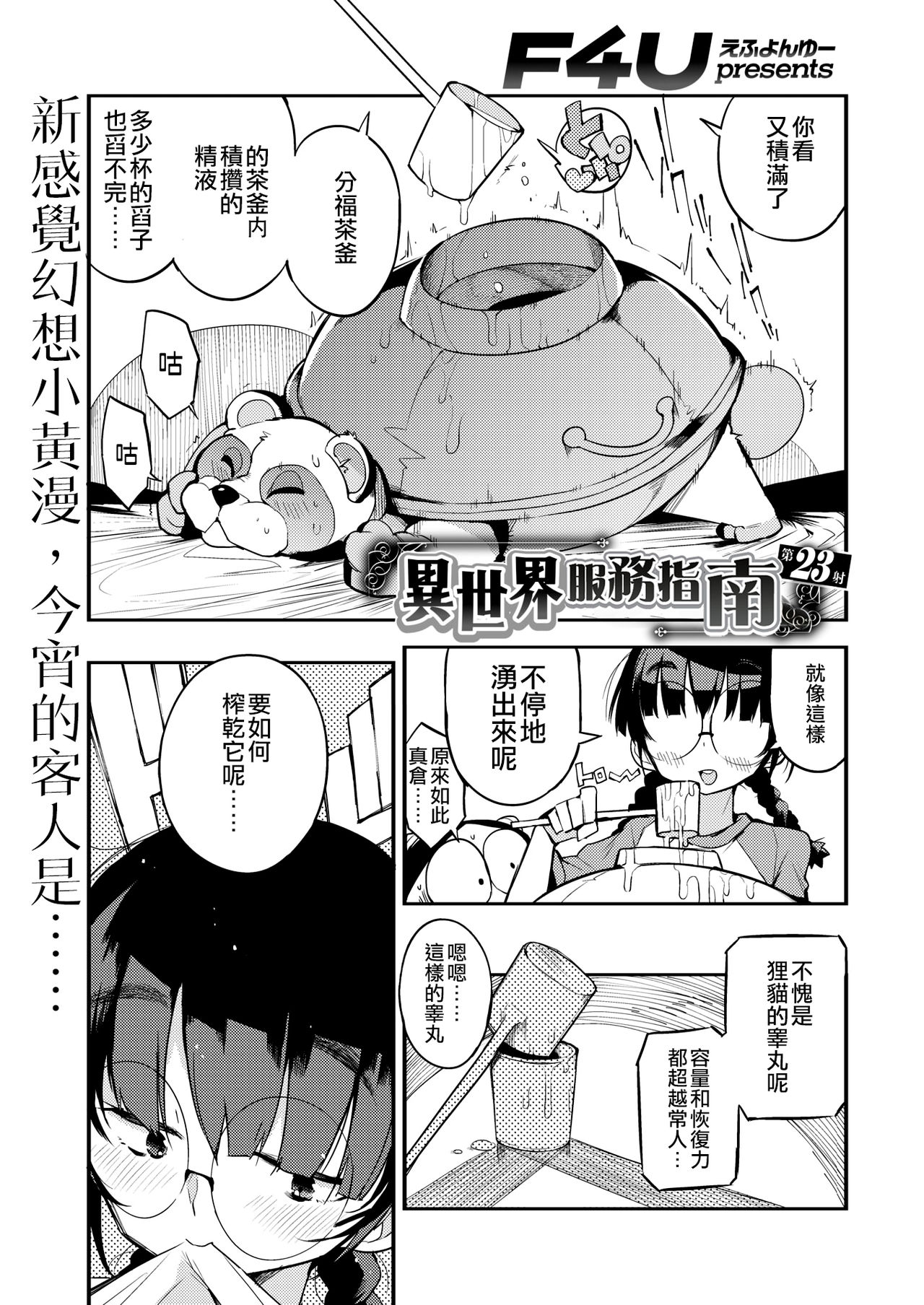 Momoduki Suzu