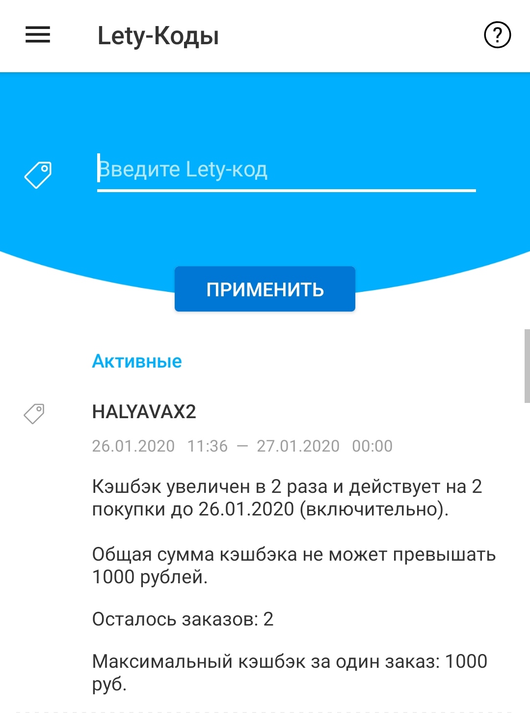 Кэшбэки, скидки и вклады – Telegram