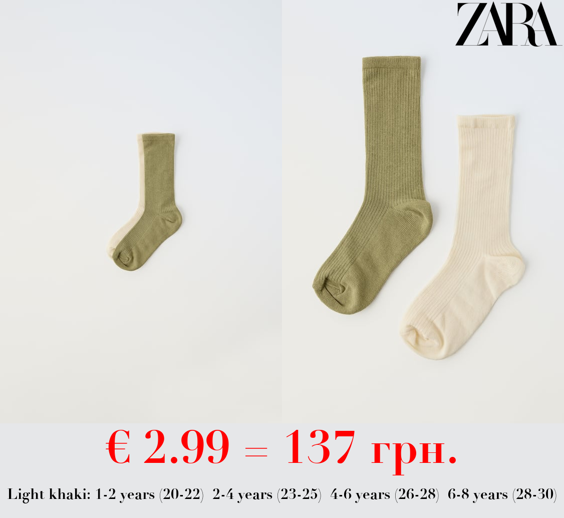 2-PACK OF KNEE-HIGH SOCKS
