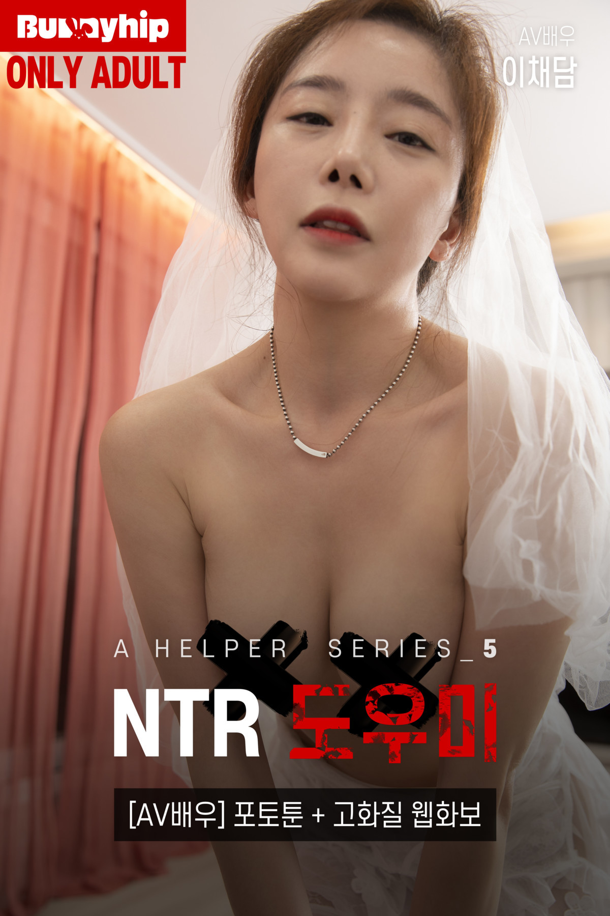 LeeHa 이하, BUNNY “A Helper Series S.5” Set.03 42