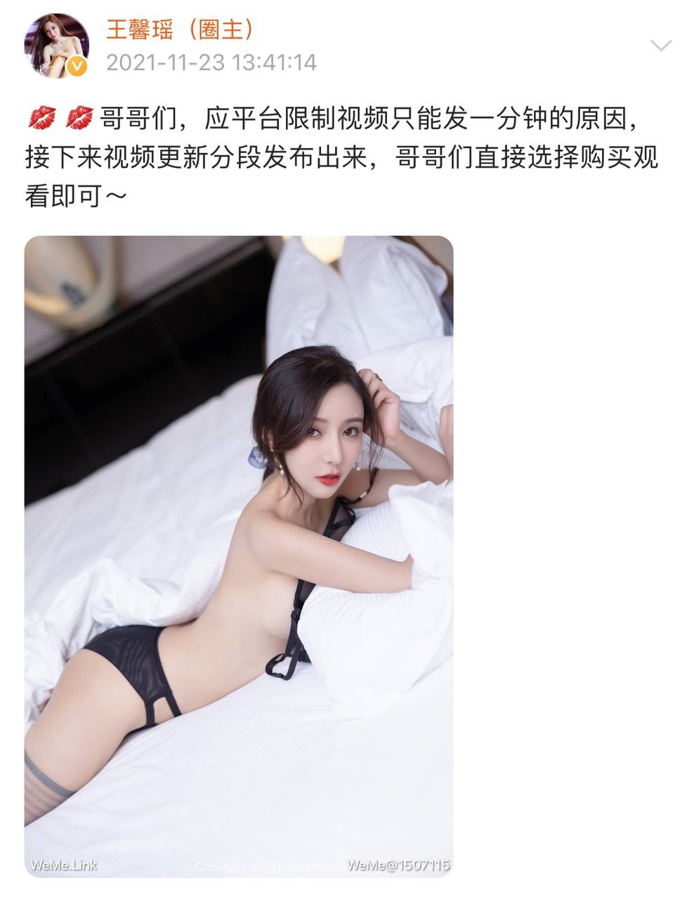 微密圈 - 王馨瑶 133