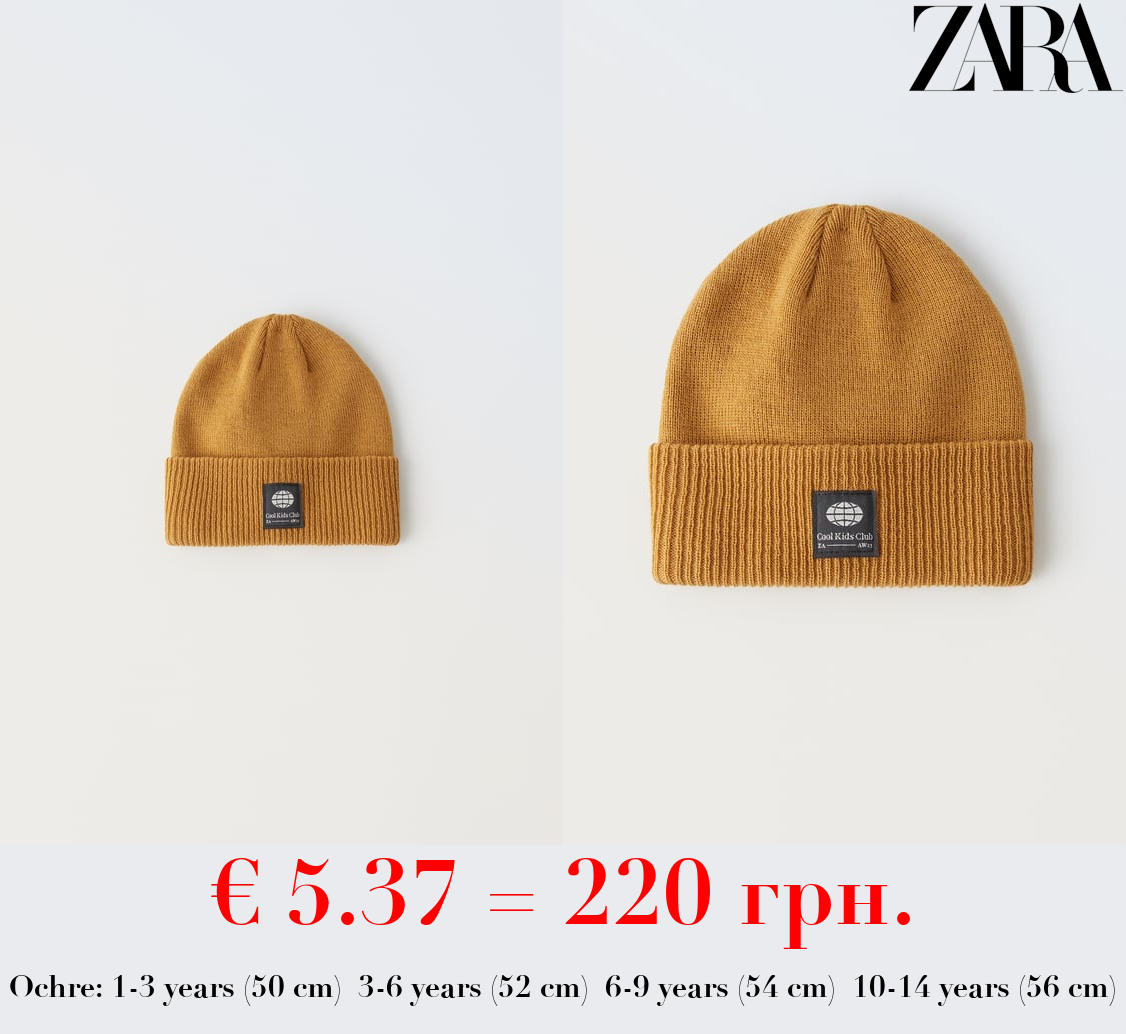 KNIT BEANIE WITH LABEL DETAIL