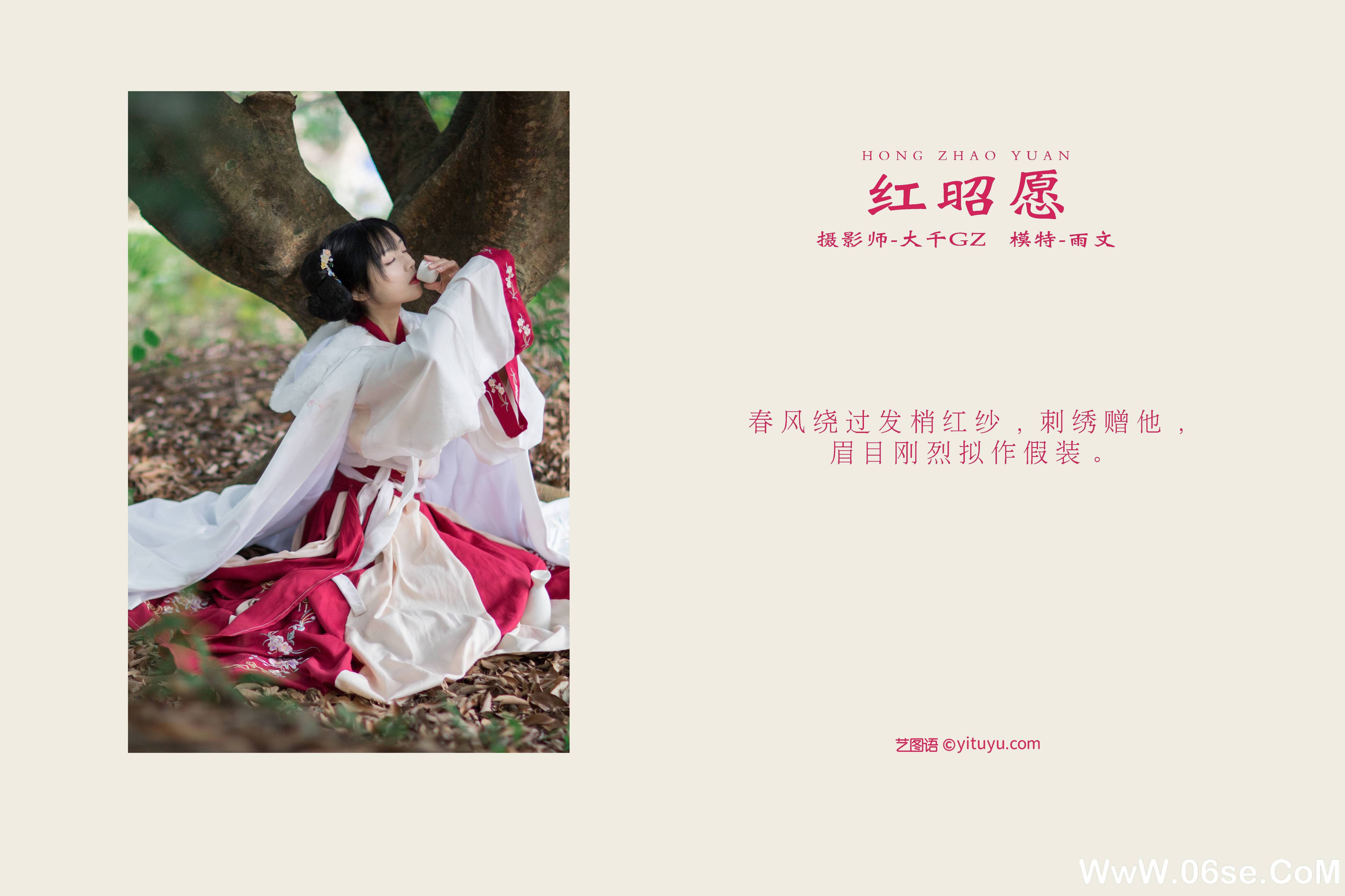 图片[2]-[YITUYU艺图语]2021.10.19 红昭愿 雨文[22+1P／336MB]-六色网