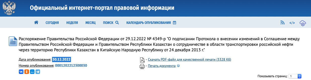 Сп 774 пр. 774 Приказ о сметной прибыли.