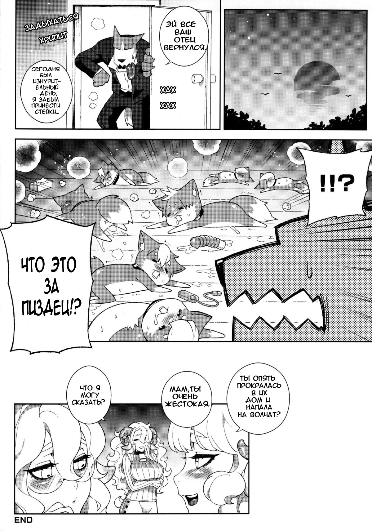 Волк и семеро юных козлят – Telegraph