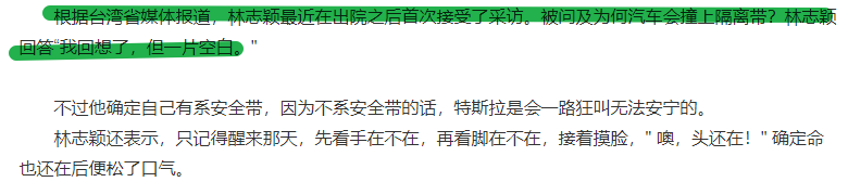林志颖开特斯拉出车祸-素质极差-谷姐靓号网